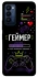 Чохол на TECNO Camon 18 Геймер фото 1 з 1