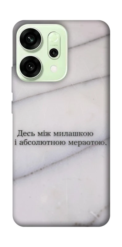 Чехол на Oppo Reno 14 Милашка фото 1 из 1