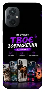 Чохол на Xiaomi Poco M5 Дизайн Клієнта фото 1 з 1