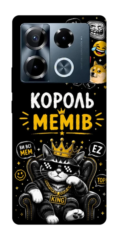Чохол на Infinix Note 40 Pro 4G Король мемів фото 1 з 1