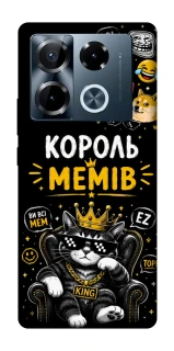 Чехол на Infinix Note 40 Pro 4G Король мемів фото 1 из 1