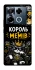 Чохол на Infinix Note 40 Pro 4G Король мемів фото 1 з 1