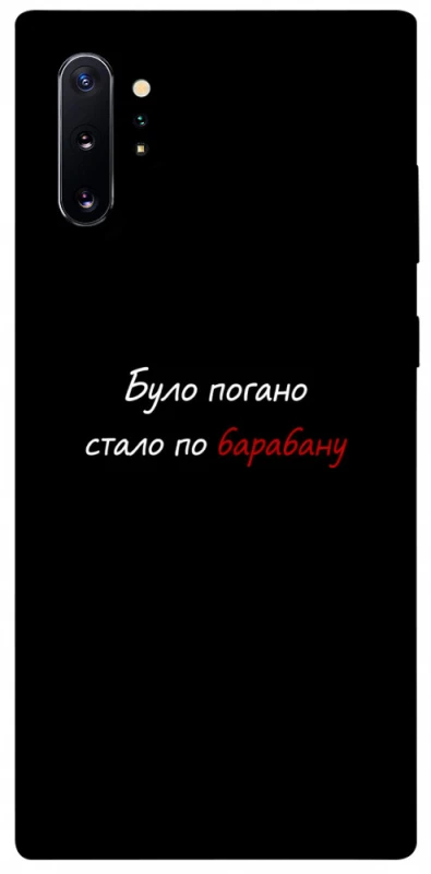 Чохол на Samsung Galaxy Note 10 Plus По барабану фото 1 з 1