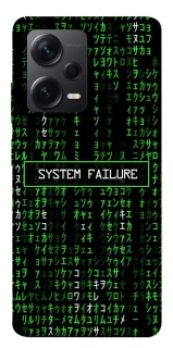 Чехол на Xiaomi Redmi Note 12 Pro 5G Matrix system failure фото 1 Чехол на Xiaomi Redmi Note 12 Pro 5G Matrix system failure фото 1 из 1