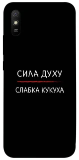 Чохол на Xiaomi Redmi 9A Сила Духу фото 1 з 1