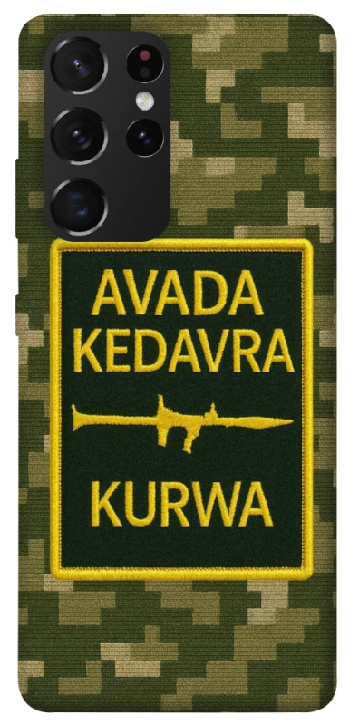 Чохол на Samsung Galaxy S21 Ultra Avada Kedavra фото 1 з 1