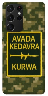 Чехол на Samsung Galaxy S21 Ultra Avada Kedavra фото 1 из 1