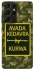 Чохол на Samsung Galaxy S21 Ultra Avada Kedavra фото 1 з 1