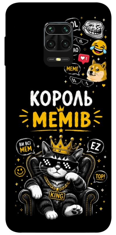 Чехол на Xiaomi Redmi Note 9s / Note 9 Pro / Note 9 Pro Max Король мемів фото 1 из 1