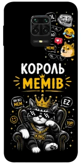Чохол на Xiaomi Redmi Note 9s / Note 9 Pro / Note 9 Pro Max Король мемів фото 1 з 1