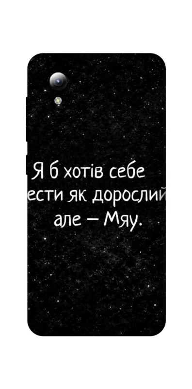 Чохол на ZTE Blade A3 (2019) Мяу фото 1 з 1