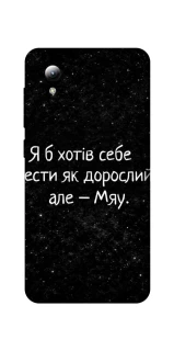 Чохол на ZTE Blade A3 (2019) Мяу фото 1 з 1