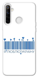 Чохол на Realme 6i Я люблю Україну фото 1 з 1