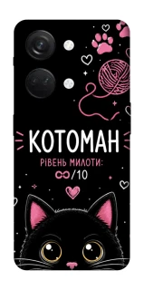 Чехол на OnePlus Nord 3 Котоман фото 1 из 1