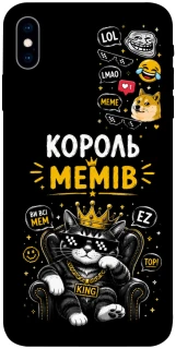 Чехол на Apple iPhone X (5.8") Король мемів фото 1 из 1