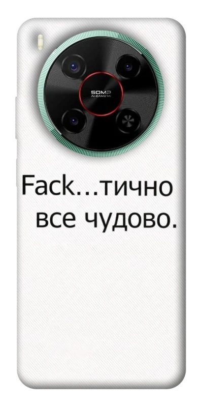 Чохол на ZTE Nubia V70 Max Все чудово фото 1 з 1