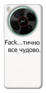 Чохол на ZTE Nubia V70 Max Все чудово фото 1 з 1