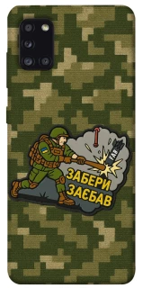 Чехол на Samsung Galaxy A31 Возьми с собой фото 1 из 1