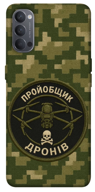 Чохол на Oppo Reno 4 Дроновод фото 1 з 1