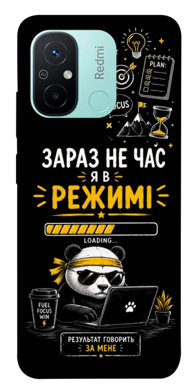 Чохол на Xiaomi Redmi 12C / Poco C55 Work Mode фото 1 з 1
