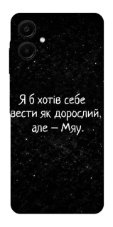 Чохол на Samsung Galaxy A06 Мяу фото 1 з 1