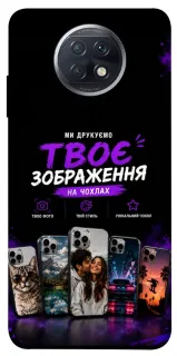 Чехол на Xiaomi Redmi Note 9 5G / Note 9T Дизайн Клієнта фото 1 из 1
