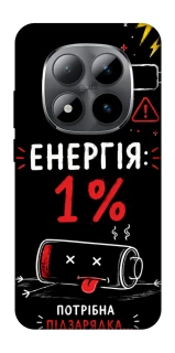 Чехол на Xiaomi Redmi Note 15 Pro 5G Енергія: 1% фото 1 из 1