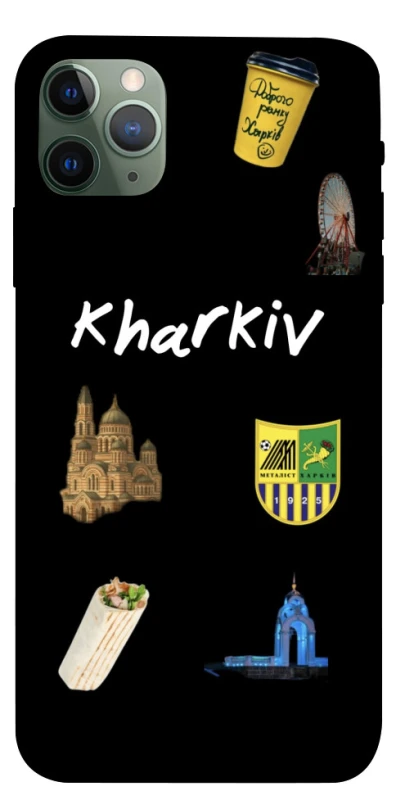Чехол на Apple iPhone 11 Pro Max (6.5") Kharkiv фото 1 из 1