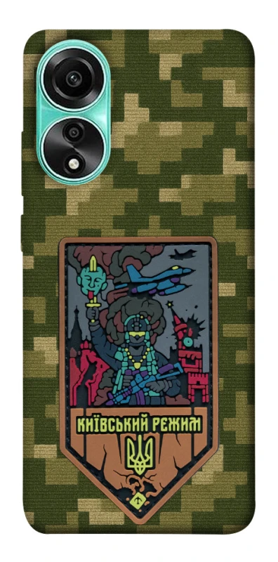 Чохол на Oppo A78 4G Київський режим фото 1 з 1
