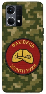 Чехол на Oppo Reno 7 4G Специалист фото 1 из 1