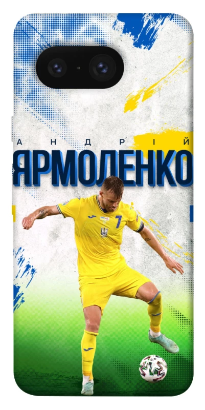 Чехол на Google Pixel 8 Ярмоленко №7 фото 1 из 1