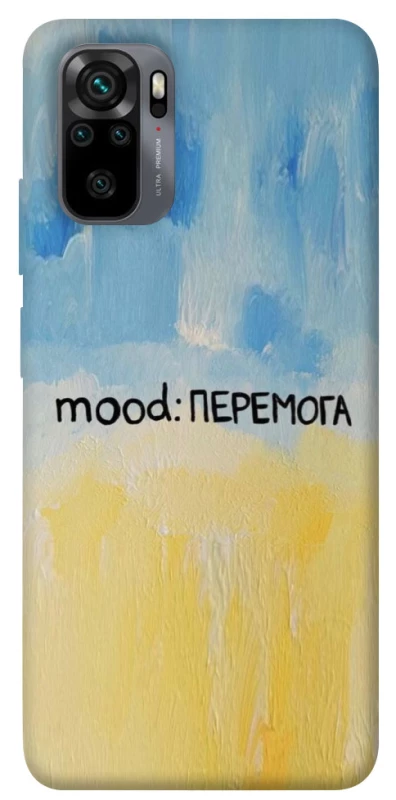 Чохол на Xiaomi Poco M5s Mood Peremoga фото 1 з 1
