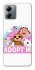 Чохол на Motorola Moto G14 Adopt Me Pets Logo фото 1 з 1