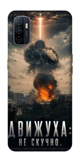 Чохол на Oppo A53 / A32 / A33 Moscow never sleeps фото 1 з 1