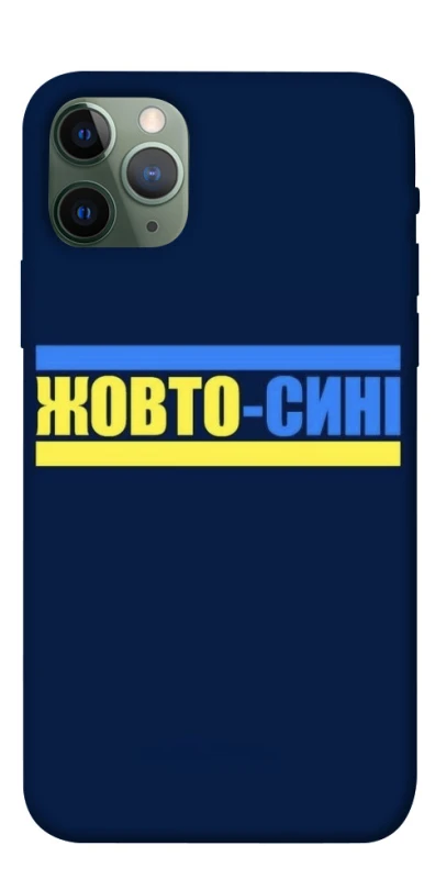 Чохол на Apple iPhone 11 Pro (5.8") UA-Football ver.8 фото 1 з 1