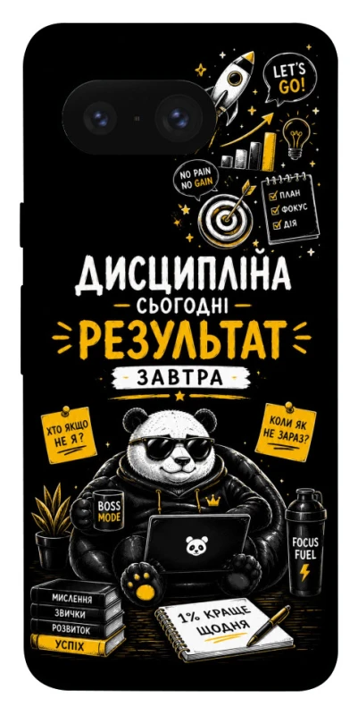 Чохол на Google Pixel 8 Дисципліна фото 1 з 1