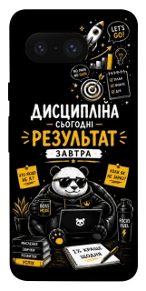 Чохол на Google Pixel 8 Дисципліна фото 1 з 1