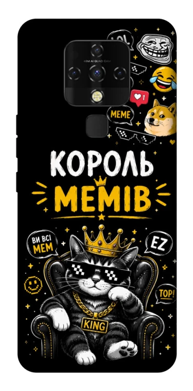 Чехол на TECNO Camon 16 SE Король мемів фото 1 из 1