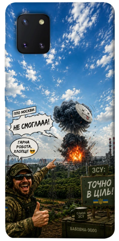 Чохол на Samsung Galaxy Note 10 Lite (A81) Moscow never sleeps ver.5 фото 1 з 1