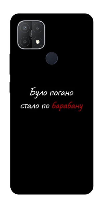 Чехол на Oppo A15s / A15 По барабану фото 1 из 1