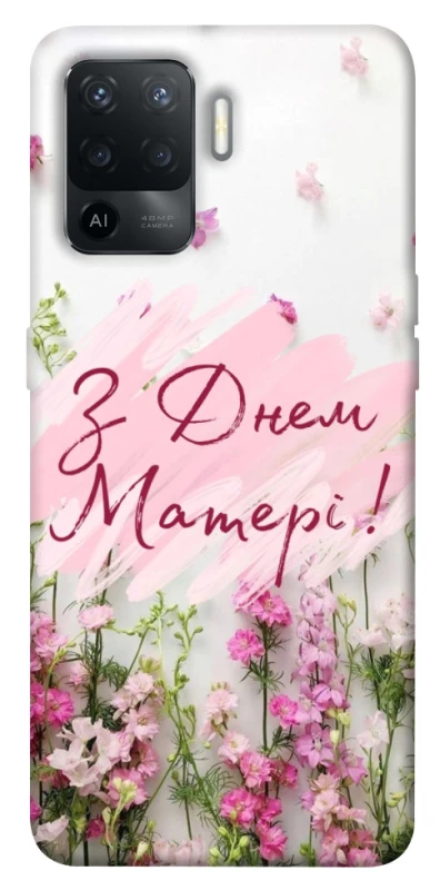 Чохол на Oppo Reno 5 Lite Mother's Day ver.3 фото 1 з 1
