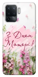 Чехол на Oppo Reno 5 Lite Mother's Day ver.3 фото 1 из 1