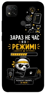Чохол на Xiaomi Redmi 9C Work Mode фото 1 з 1