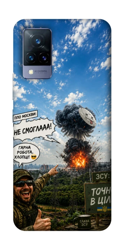 Чохол на Vivo V21 Moscow never sleeps ver.5 фото 1 з 1