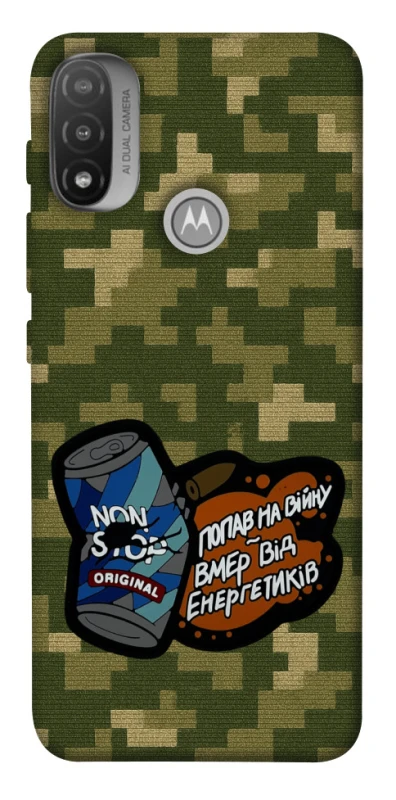 Чохол на Motorola Moto E20 Non stop v2 фото 1 з 1