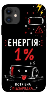 Чехол на Apple iPhone 11 (6.1") Енергія: 1% фото 1 из 1