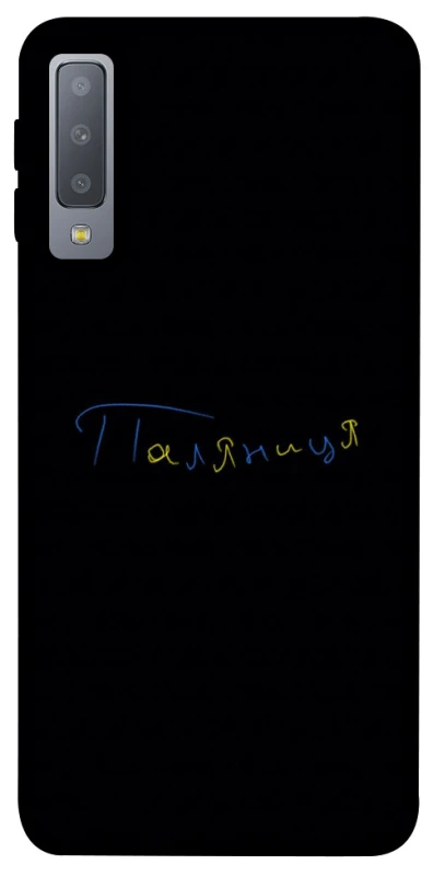 Чохол на Samsung A750 Galaxy A7 (2018) Паляниця UA фото 1 з 1