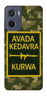 Чохол на Motorola Moto E15 Avada Kedavra фото 1 з 1