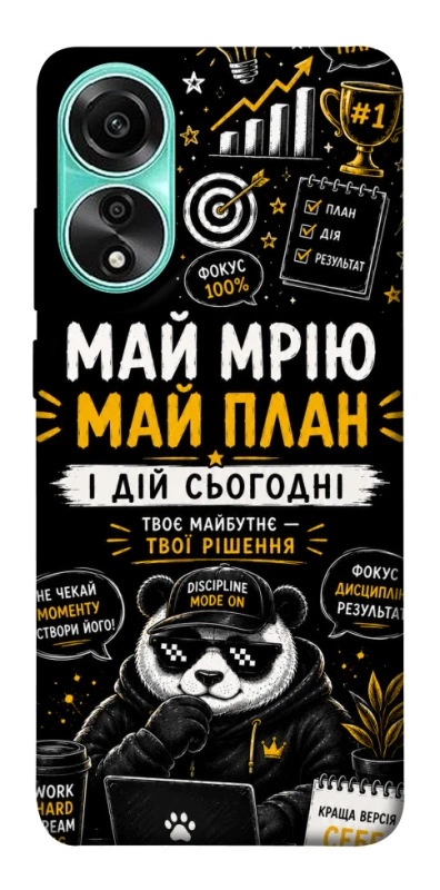 Чохол на Oppo A78 4G Май План фото 1 з 1