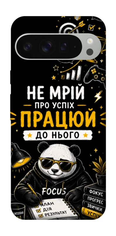 Чохол на Google Pixel 9 Pro XL Успіх фото 1 з 1